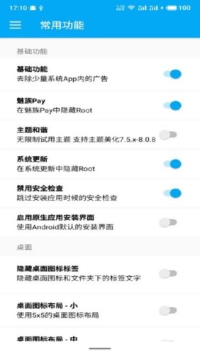 应用截图