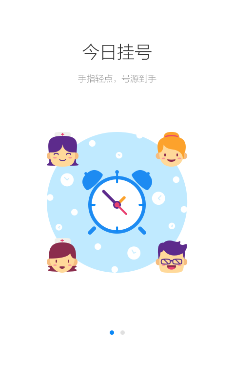 应用截图
