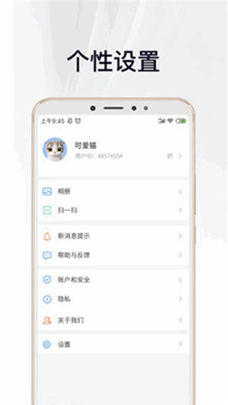 应用截图