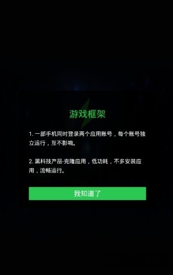 应用截图