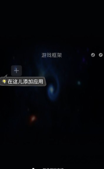 应用截图