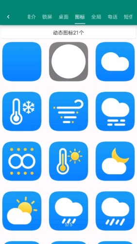 应用截图