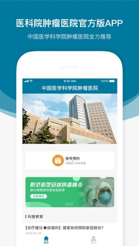 应用截图