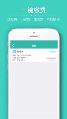 应用截图