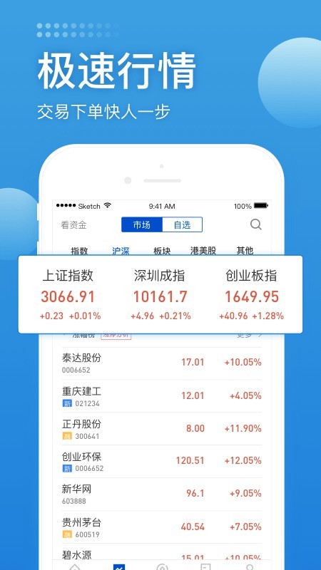 应用截图