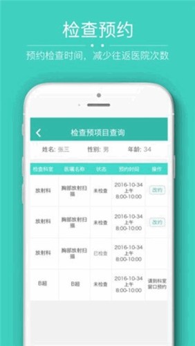 应用截图
