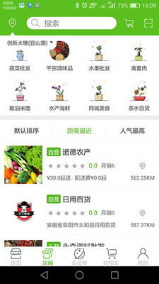 应用截图