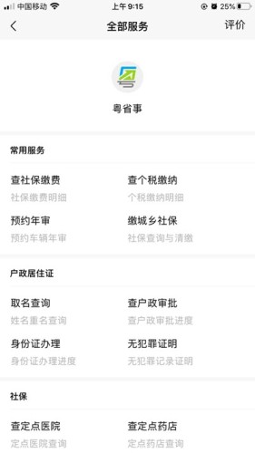 应用截图