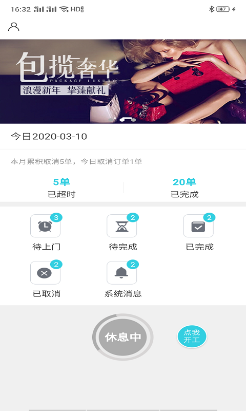 应用截图