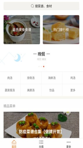 应用截图
