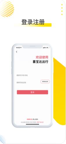 应用截图