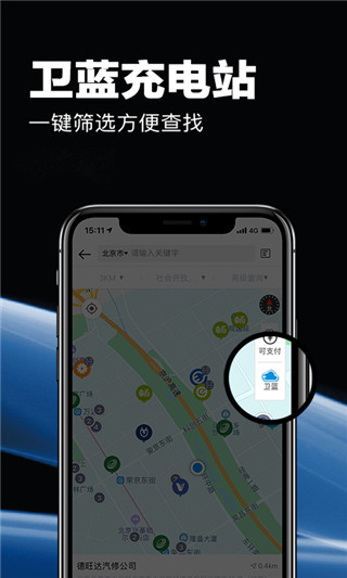 应用截图