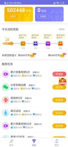 应用截图