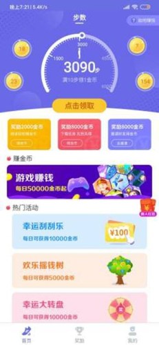 应用截图