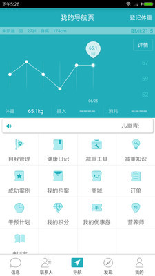 应用截图
