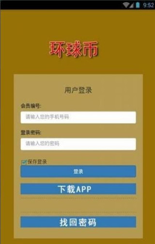 应用截图