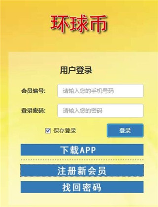 应用截图