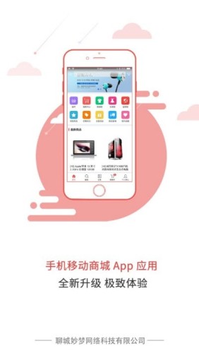应用截图