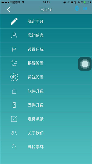 应用截图