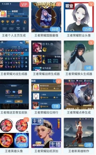 应用截图