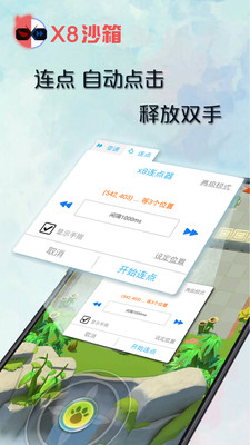 应用截图