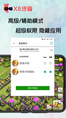 应用截图