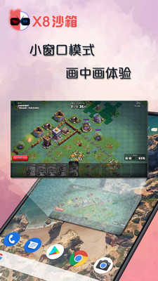 应用截图