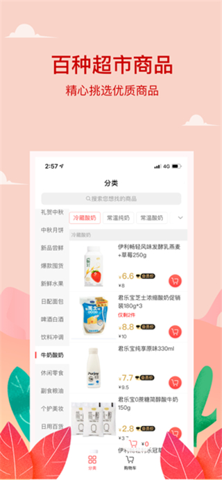 应用截图