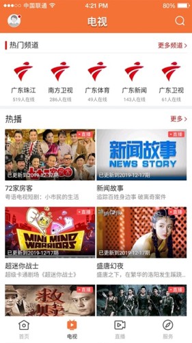 应用截图