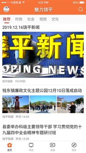 应用截图