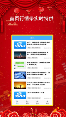 应用截图