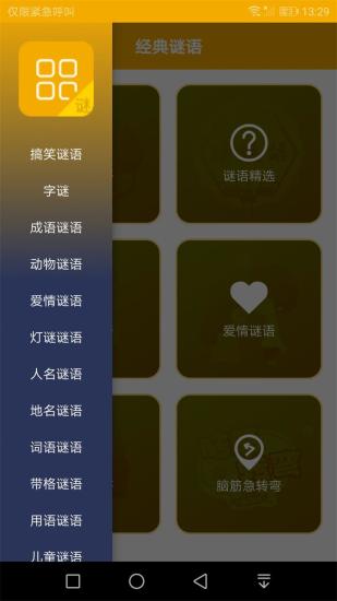 应用截图