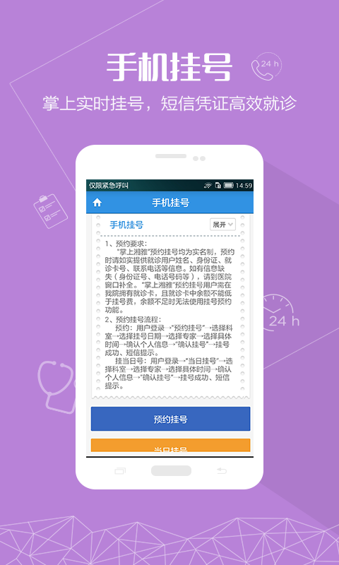 应用截图