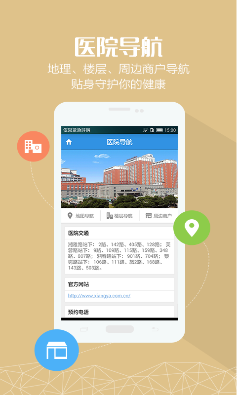 应用截图