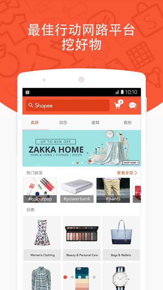 应用截图