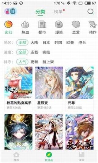 应用截图