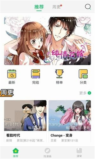 应用截图