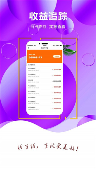 应用截图