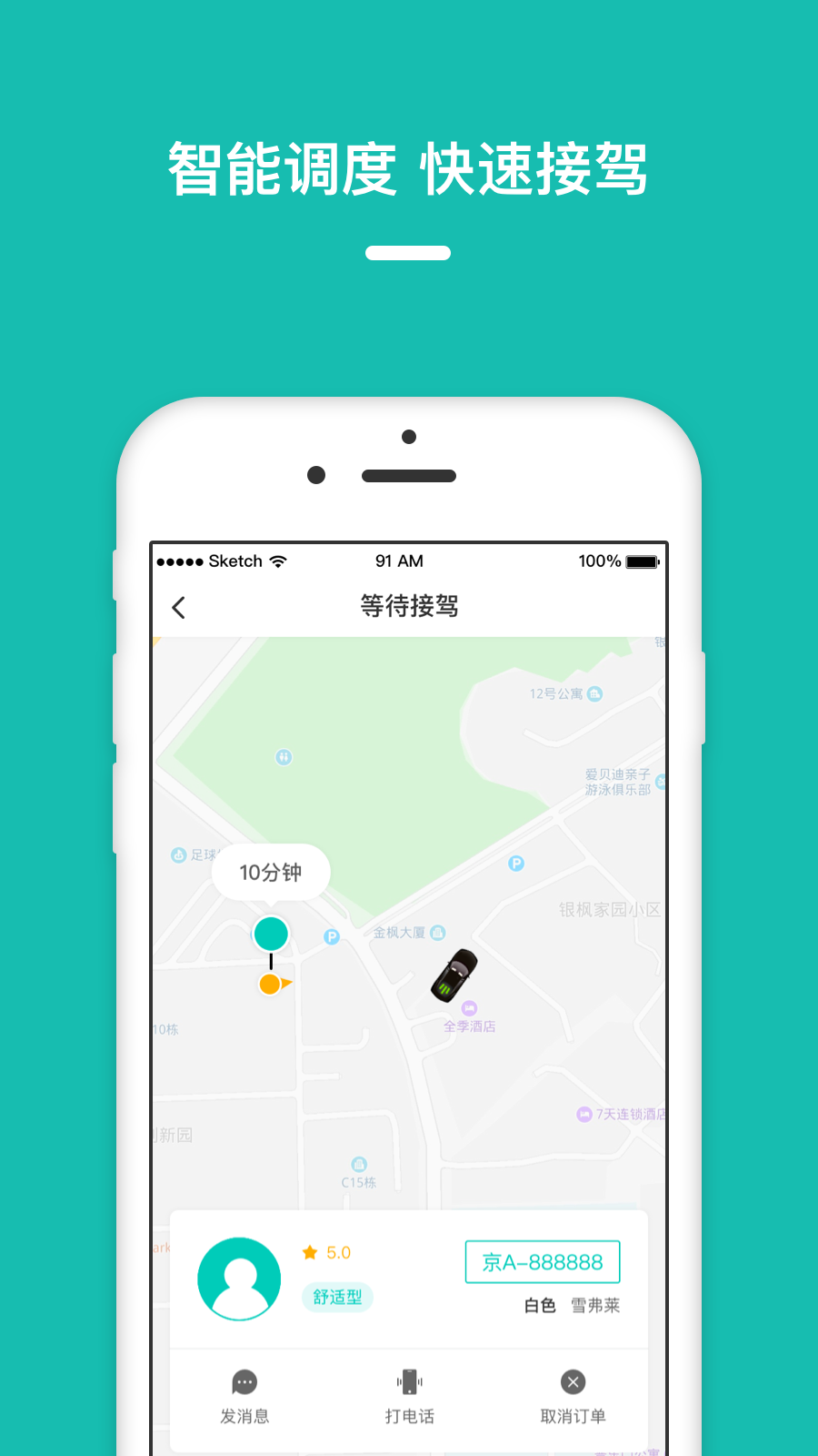 应用截图