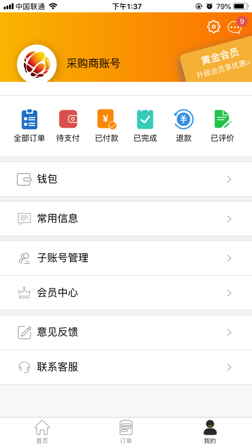 应用截图