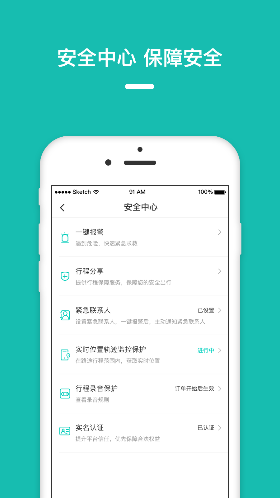 应用截图