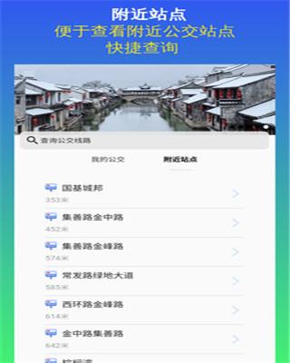 应用截图