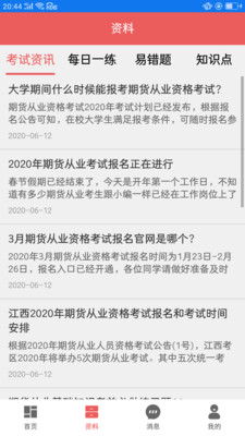 应用截图