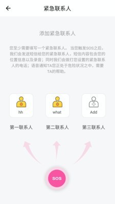 应用截图