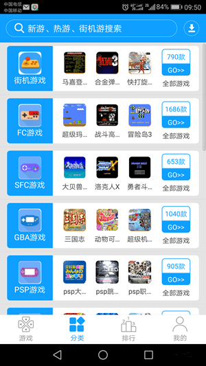 应用截图