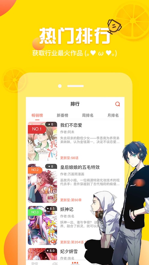 应用截图
