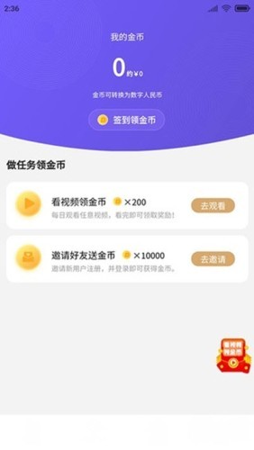 应用截图