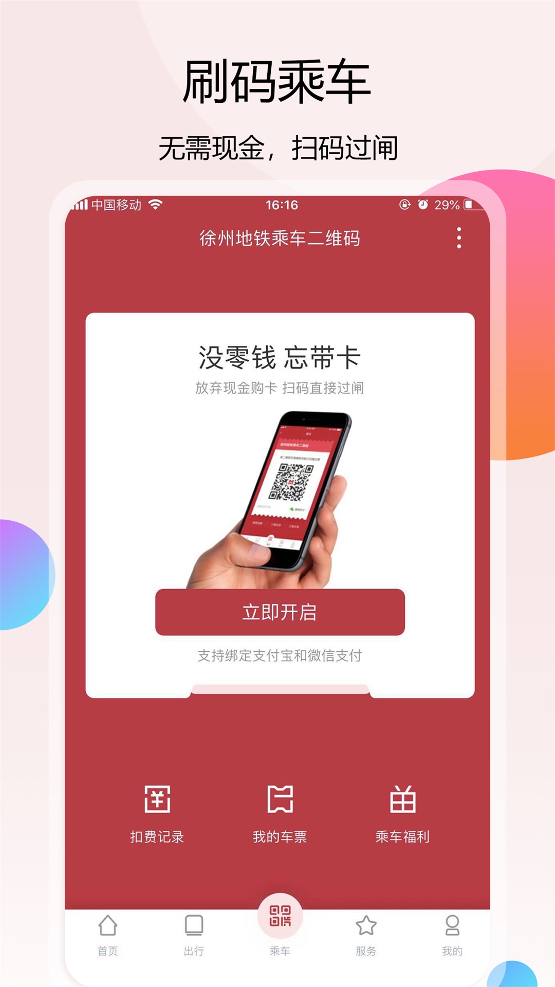应用截图