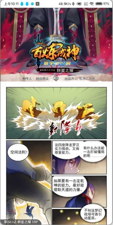 应用截图