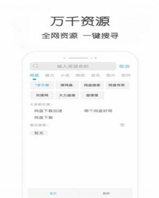 应用截图